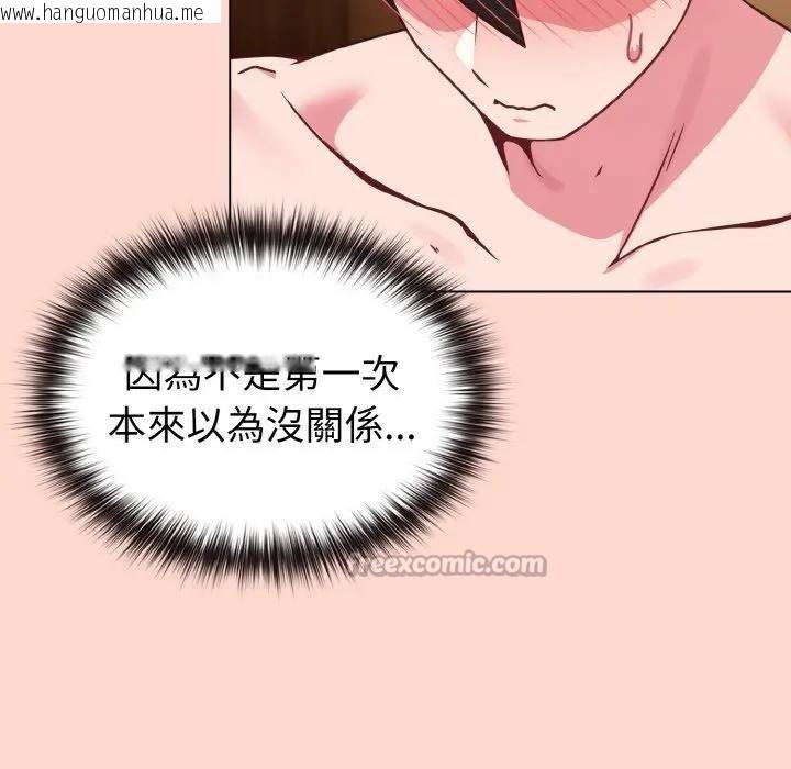 韩国漫画恋上年上的她韩漫_恋上年上的她-第19话在线免费阅读-韩国漫画-第28张图片