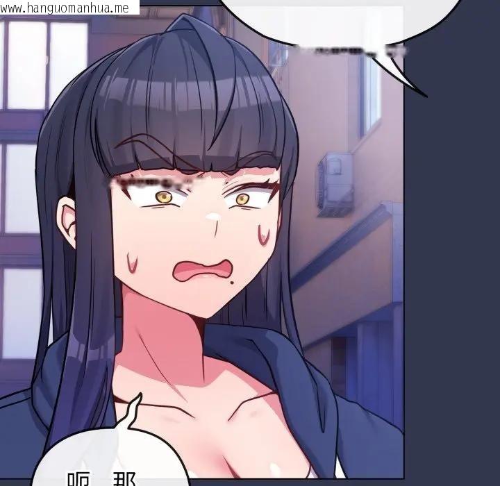 韩国漫画恋上年上的她韩漫_恋上年上的她-第40话在线免费阅读-韩国漫画-第57张图片