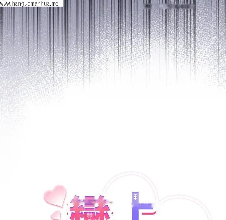 韩国漫画恋上年上的她韩漫_恋上年上的她-第21话在线免费阅读-韩国漫画-第21张图片