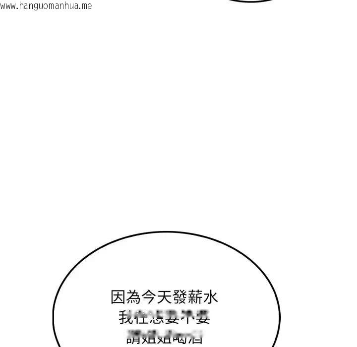 韩国漫画社区人妻的陷阱韩漫_社区人妻的陷阱-第8话在线免费阅读-韩国漫画-第119张图片