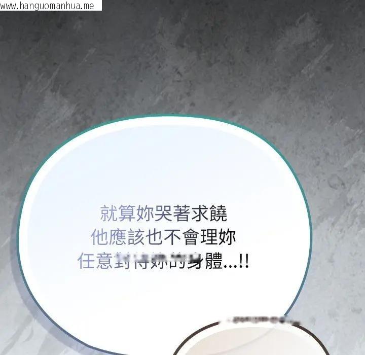 韩国漫画恋上年上的她韩漫_恋上年上的她-第32话在线免费阅读-韩国漫画-第27张图片