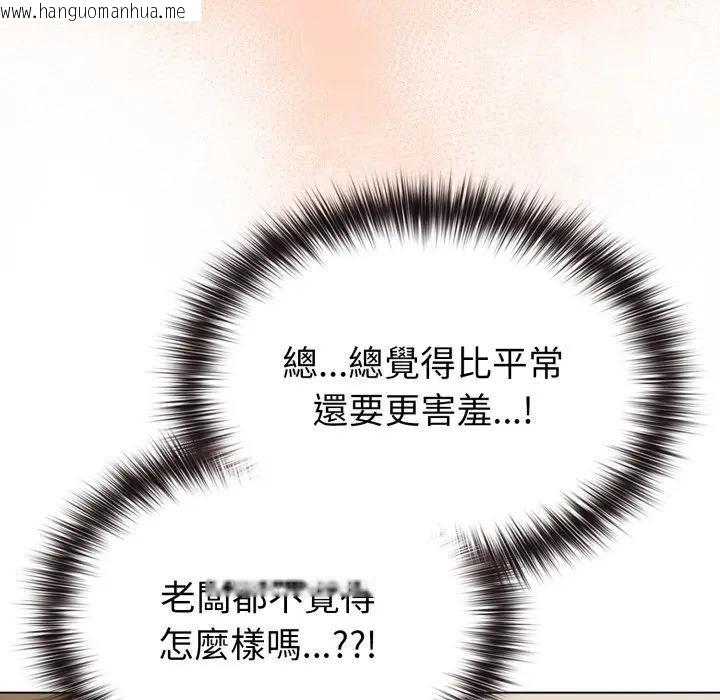 韩国漫画恋上年上的她韩漫_恋上年上的她-第28话在线免费阅读-韩国漫画-第105张图片