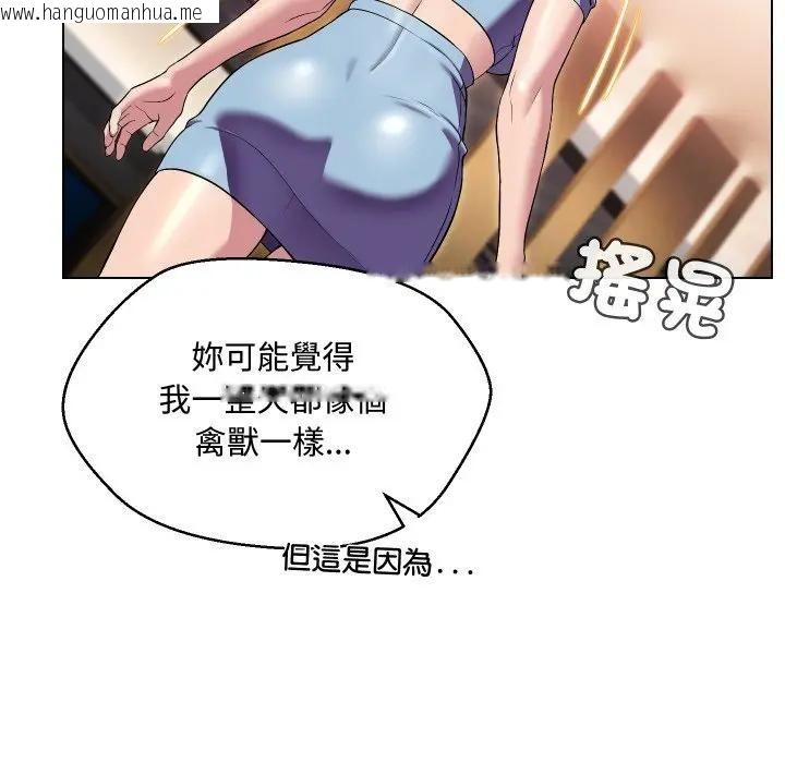 韩国漫画每日攻略计划韩漫_每日攻略计划-第14话在线免费阅读-韩国漫画-第7张图片