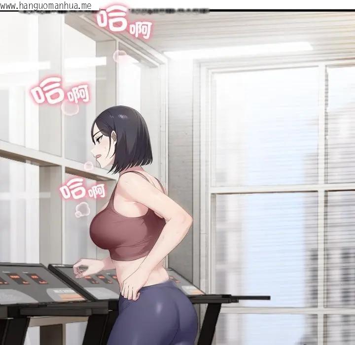 韩国漫画社区人妻的陷阱韩漫_社区人妻的陷阱-第3话在线免费阅读-韩国漫画-第29张图片