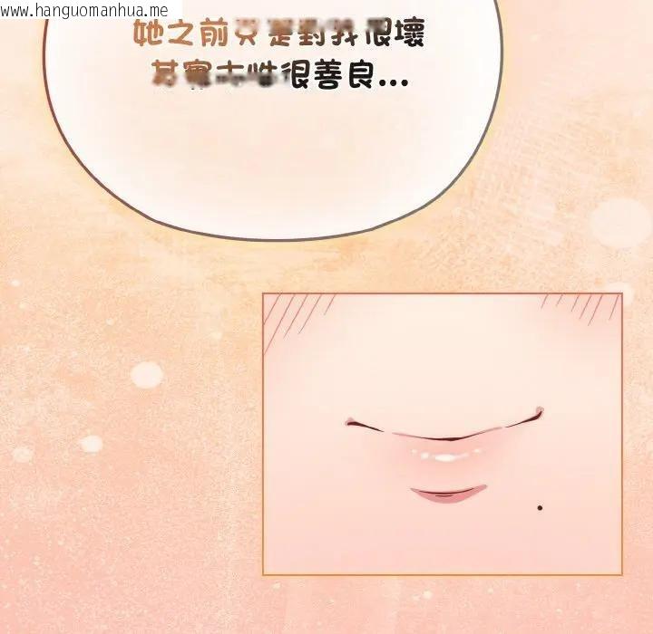 韩国漫画恋上年上的她韩漫_恋上年上的她-第16话在线免费阅读-韩国漫画-第167张图片