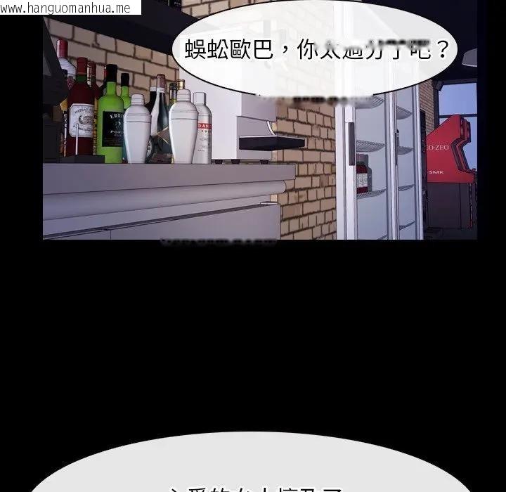 韩国漫画寻找初恋韩漫_寻找初恋-第56话在线免费阅读-韩国漫画-第83张图片