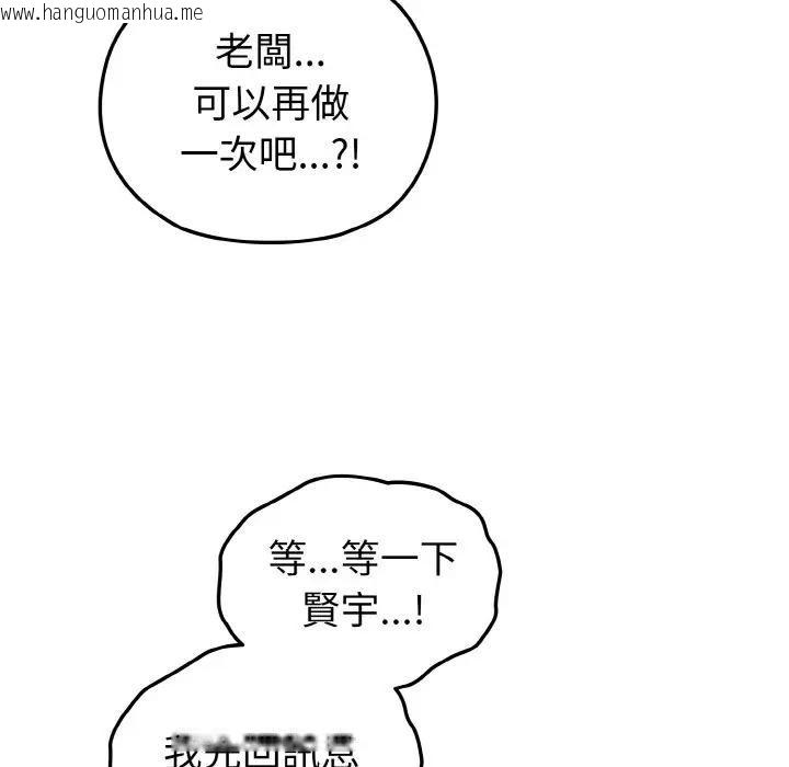 韩国漫画恋上年上的她韩漫_恋上年上的她-第6话在线免费阅读-韩国漫画-第122张图片