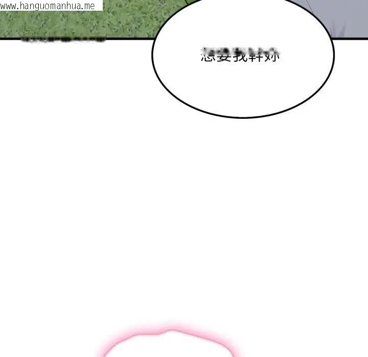 韩国漫画社区人妻的陷阱韩漫_社区人妻的陷阱-第11话在线免费阅读-韩国漫画-第108张图片