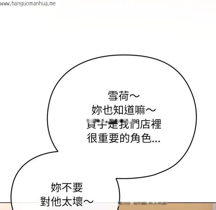 韩国漫画恋上年上的她韩漫_恋上年上的她-第29话在线免费阅读-韩国漫画-第46张图片