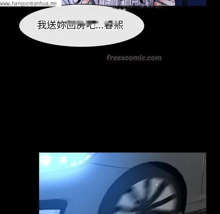 韩国漫画寻找初恋韩漫_寻找初恋-第55话在线免费阅读-韩国漫画-第105张图片