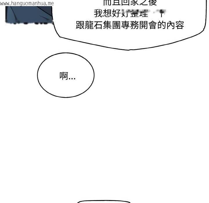 韩国漫画拒绝当花瓶韩漫_拒绝当花瓶-第8话在线免费阅读-韩国漫画-第61张图片