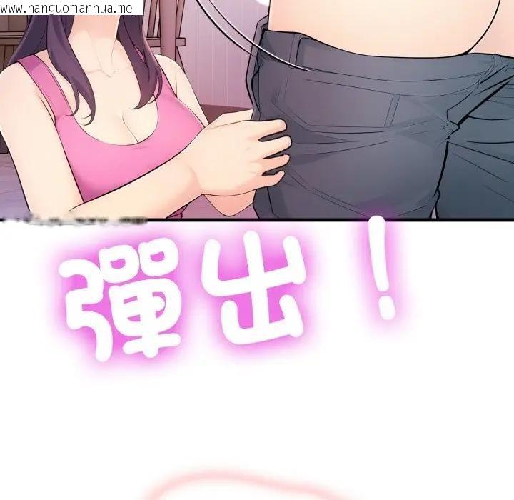 韩国漫画遇见美魔女房东韩漫_遇见美魔女房东-第2话在线免费阅读-韩国漫画-第45张图片