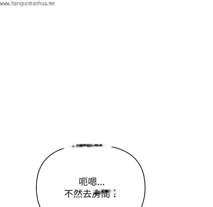 韩国漫画遇见美魔女房东韩漫_遇见美魔女房东-第20话在线免费阅读-韩国漫画-第55张图片