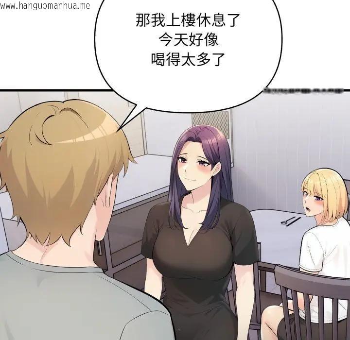 韩国漫画遇见美魔女房东韩漫_遇见美魔女房东-第5话在线免费阅读-韩国漫画-第11张图片