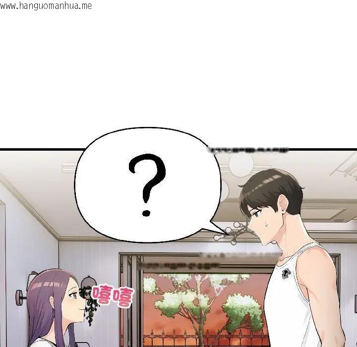 韩国漫画遇见美魔女房东韩漫_遇见美魔女房东-第17话在线免费阅读-韩国漫画-第5张图片