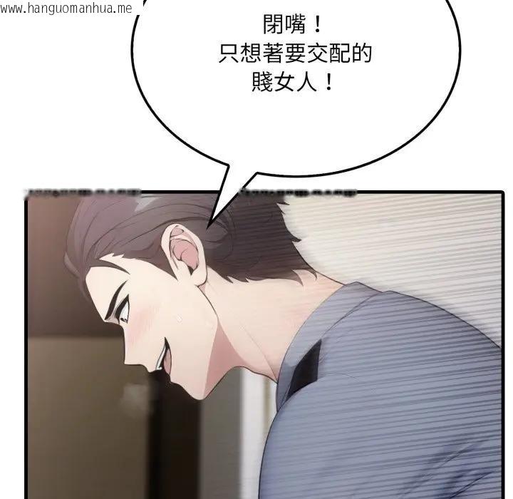 韩国漫画社区人妻的陷阱韩漫_社区人妻的陷阱-第4话在线免费阅读-韩国漫画-第136张图片