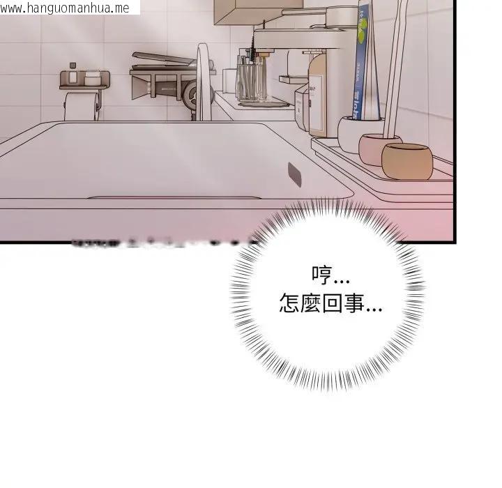 韩国漫画遇见美魔女房东韩漫_遇见美魔女房东-第5话在线免费阅读-韩国漫画-第46张图片