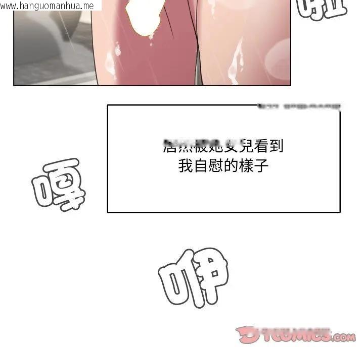 韩国漫画每日攻略计划韩漫_每日攻略计划-第7话在线免费阅读-韩国漫画-第70张图片