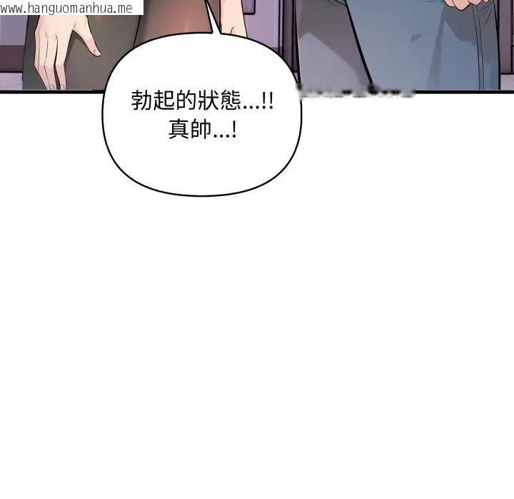 韩国漫画遇见美魔女房东韩漫_遇见美魔女房东-第2话在线免费阅读-韩国漫画-第41张图片