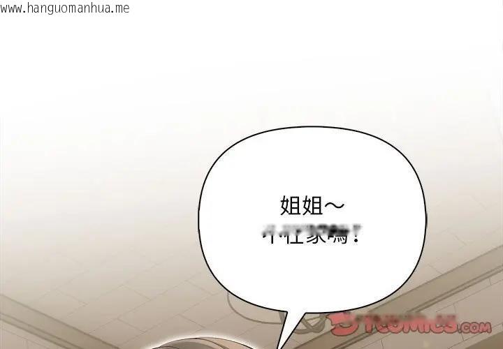 韩国漫画遇见美魔女房东韩漫_遇见美魔女房东-第9话在线免费阅读-韩国漫画-第3张图片