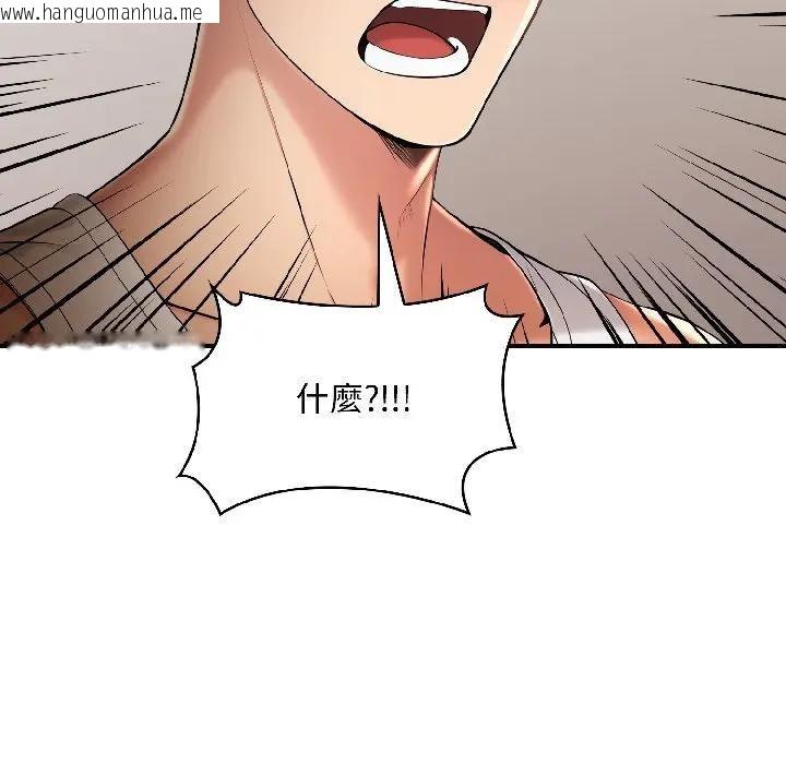 韩国漫画遇见美魔女房东韩漫_遇见美魔女房东-第15话在线免费阅读-韩国漫画-第110张图片