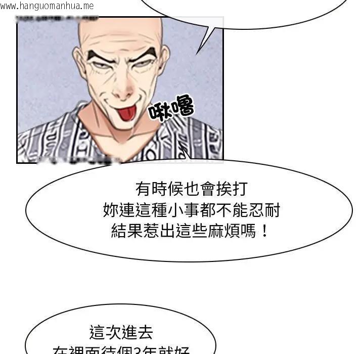 韩国漫画寻找初恋韩漫_寻找初恋-第52话在线免费阅读-韩国漫画-第20张图片