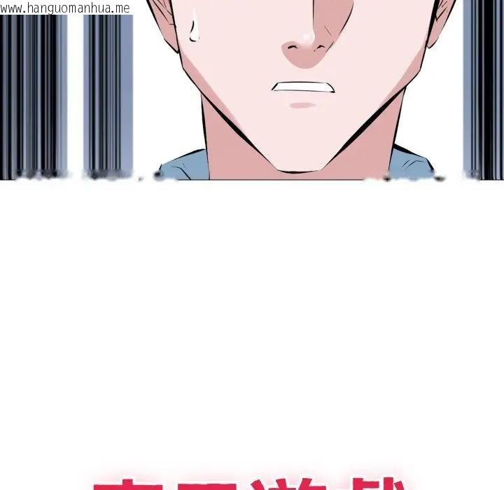 韩国漫画妻子游戏韩漫_妻子游戏-第2话在线免费阅读-韩国漫画-第11张图片