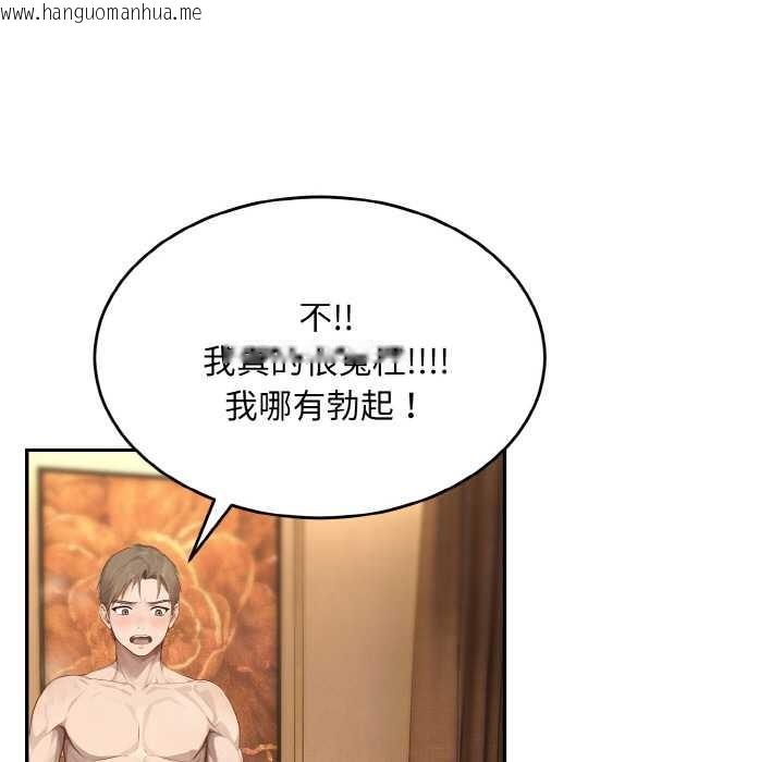 韩国漫画拒绝当花瓶韩漫_拒绝当花瓶-第6话在线免费阅读-韩国漫画-第47张图片