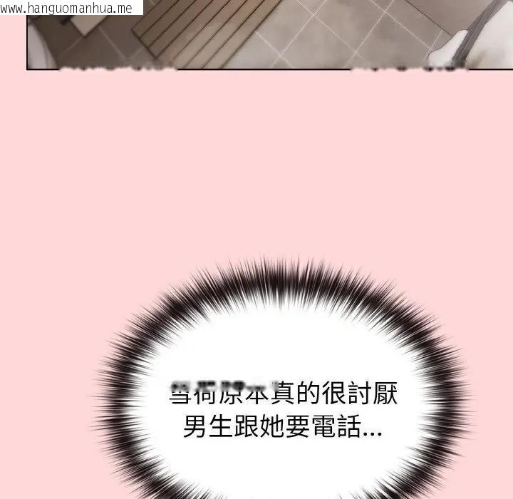 韩国漫画恋上年上的她韩漫_恋上年上的她-第17话在线免费阅读-韩国漫画-第109张图片