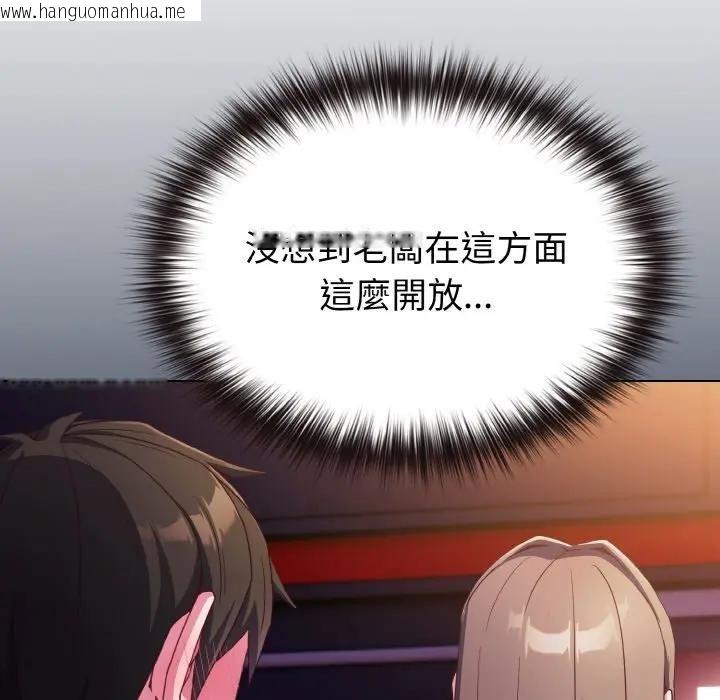 韩国漫画恋上年上的她韩漫_恋上年上的她-第3话在线免费阅读-韩国漫画-第77张图片