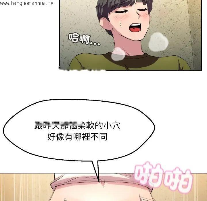 韩国漫画每日攻略计划韩漫_每日攻略计划-第17话在线免费阅读-韩国漫画-第89张图片