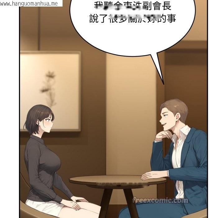 韩国漫画拒绝当花瓶韩漫_拒绝当花瓶-第14话在线免费阅读-韩国漫画-第70张图片