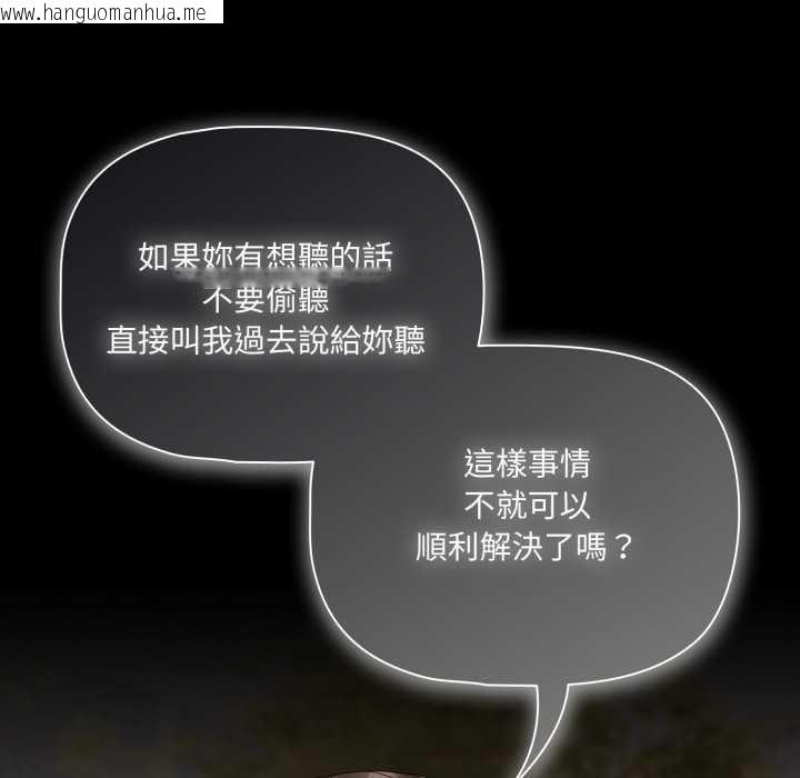 韩国漫画幸福来得太突然/突然成为公寓管理员韩漫_幸福来得太突然/突然成为公寓管理员-第62话在线免费阅读-韩国漫画-第13张图片