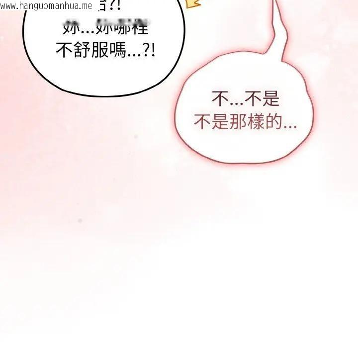 韩国漫画恋上年上的她韩漫_恋上年上的她-第7话在线免费阅读-韩国漫画-第29张图片