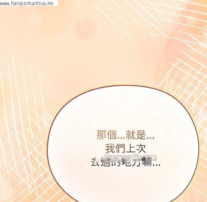 韩国漫画恋上年上的她韩漫_恋上年上的她-第18话在线免费阅读-韩国漫画-第196张图片