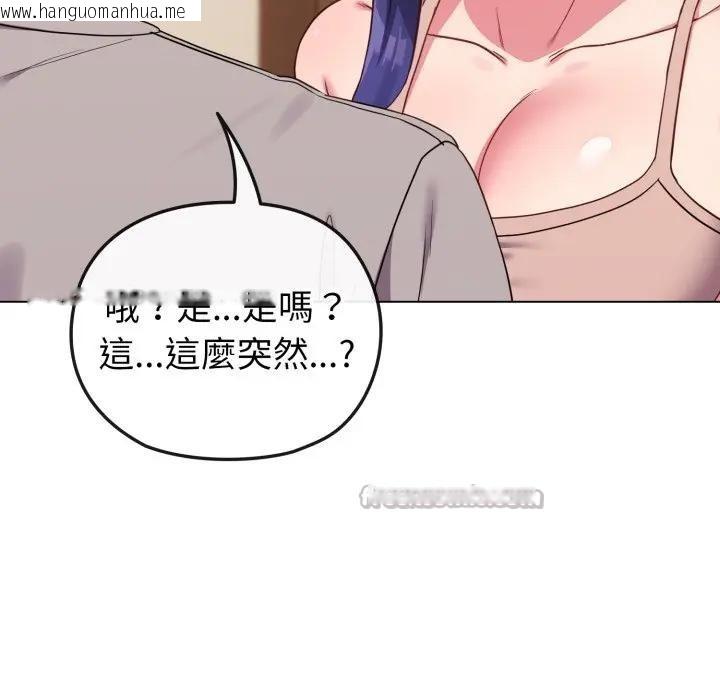 韩国漫画恋上年上的她韩漫_恋上年上的她-第31话在线免费阅读-韩国漫画-第28张图片