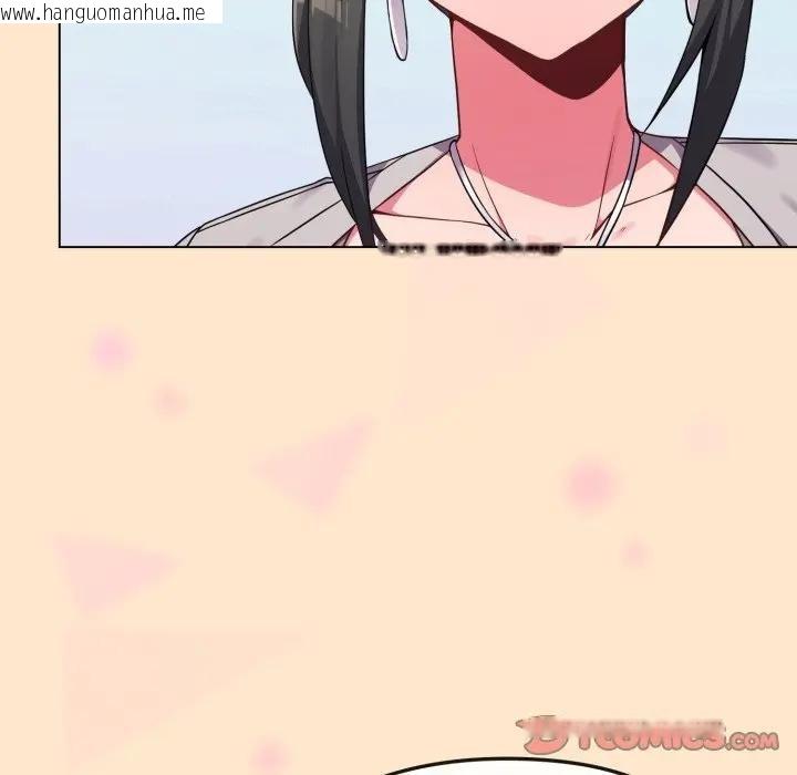 韩国漫画恋上年上的她韩漫_恋上年上的她-第26话在线免费阅读-韩国漫画-第105张图片