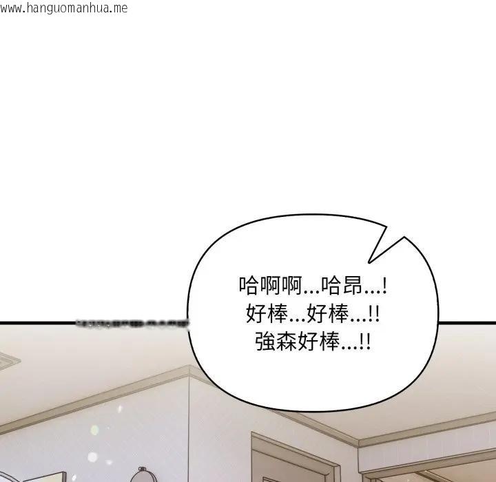 韩国漫画遇见美魔女房东韩漫_遇见美魔女房东-第21话在线免费阅读-韩国漫画-第21张图片