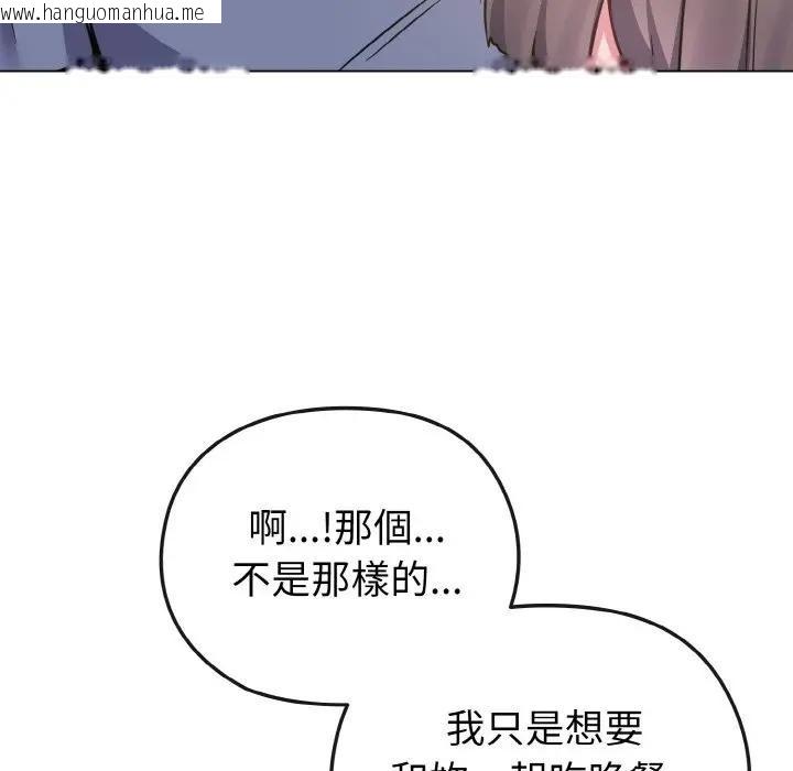 韩国漫画恋上年上的她韩漫_恋上年上的她-第15话在线免费阅读-韩国漫画-第92张图片