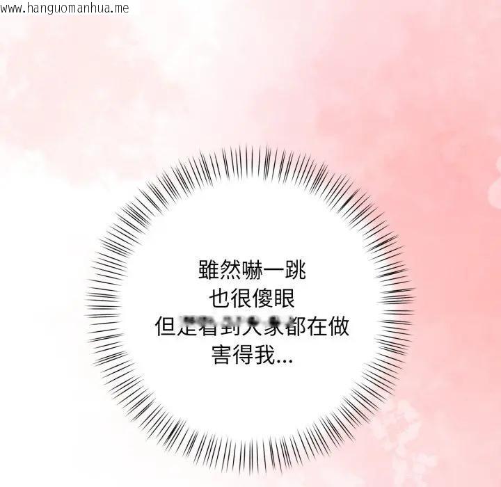 韩国漫画遇见美魔女房东韩漫_遇见美魔女房东-第21话在线免费阅读-韩国漫画-第9张图片