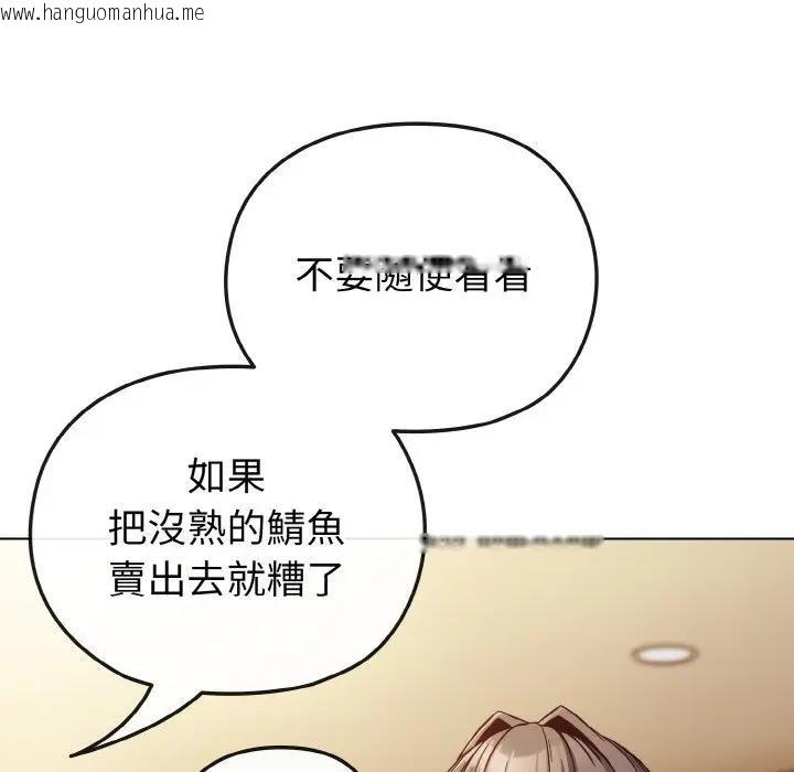 韩国漫画恋上年上的她韩漫_恋上年上的她-第9话在线免费阅读-韩国漫画-第24张图片
