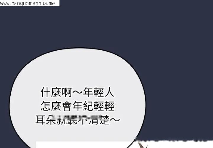 韩国漫画恋上年上的她韩漫_恋上年上的她-第21话在线免费阅读-韩国漫画-第4张图片