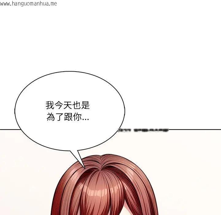 韩国漫画离婚后的成瘾咨商韩漫_离婚后的成瘾咨商-第14话在线免费阅读-韩国漫画-第60张图片