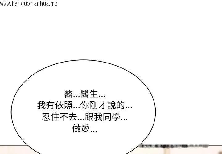 韩国漫画离婚后的成瘾咨商韩漫_离婚后的成瘾咨商-第9话在线免费阅读-韩国漫画-第1张图片