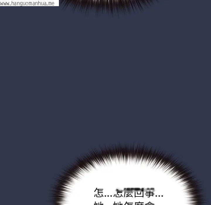 韩国漫画恋上年上的她韩漫_恋上年上的她-第15话在线免费阅读-韩国漫画-第123张图片