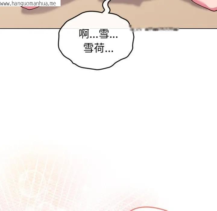 韩国漫画恋上年上的她韩漫_恋上年上的她-第13话在线免费阅读-韩国漫画-第7张图片