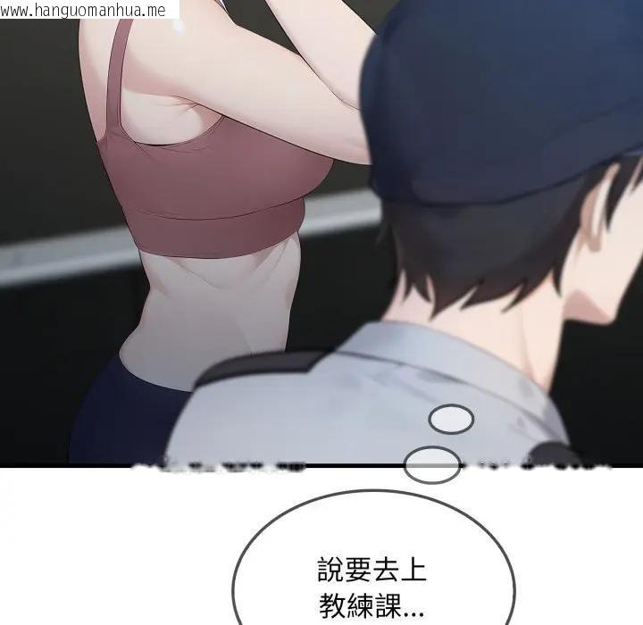 韩国漫画社区人妻的陷阱韩漫_社区人妻的陷阱-第3话在线免费阅读-韩国漫画-第24张图片