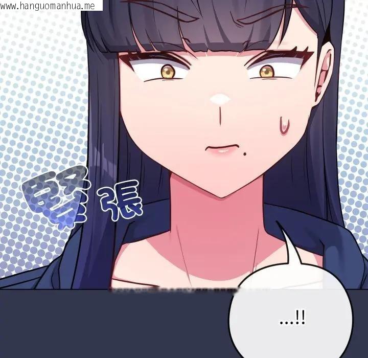 韩国漫画恋上年上的她韩漫_恋上年上的她-第40话在线免费阅读-韩国漫画-第46张图片