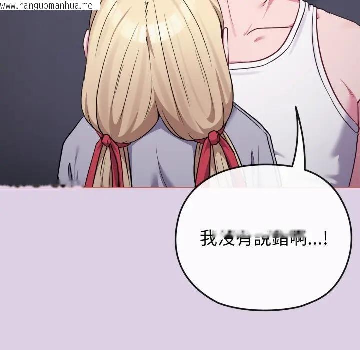 韩国漫画恋上年上的她韩漫_恋上年上的她-第36话在线免费阅读-韩国漫画-第43张图片