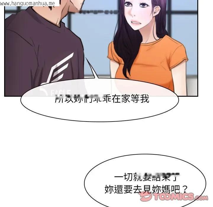 韩国漫画寻找初恋韩漫_寻找初恋-第51话在线免费阅读-韩国漫画-第26张图片